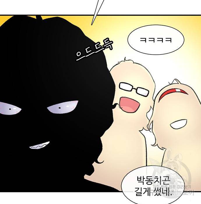 별이삼샵 130화 62