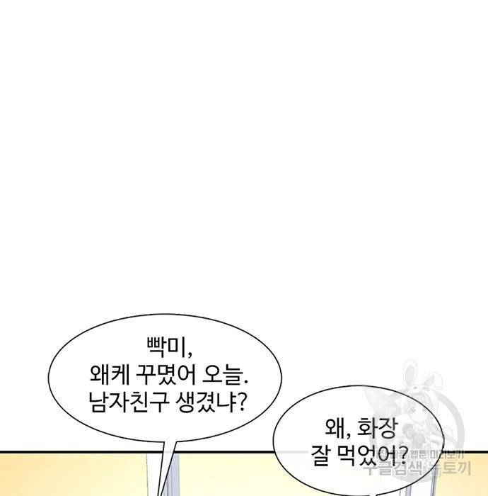 별이삼샵 130화 64