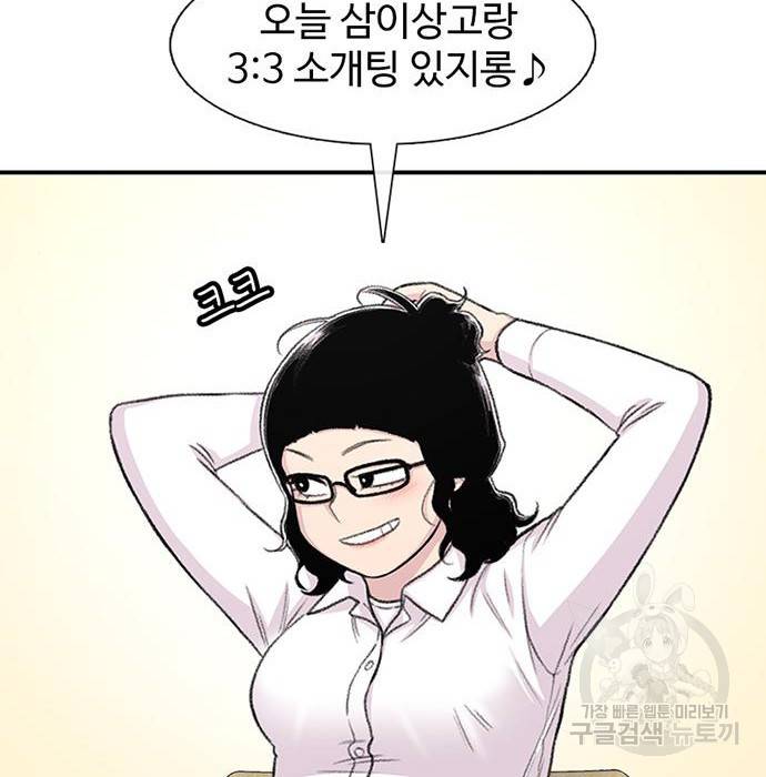 별이삼샵 130화 67