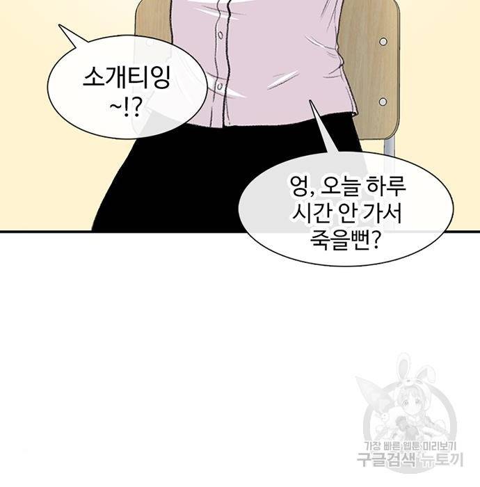 별이삼샵 130화 68