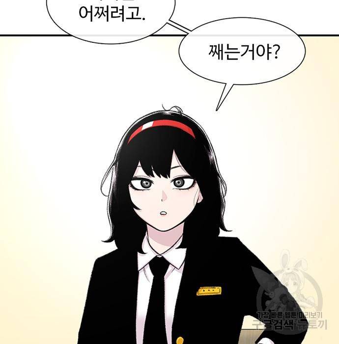 별이삼샵 130화 70