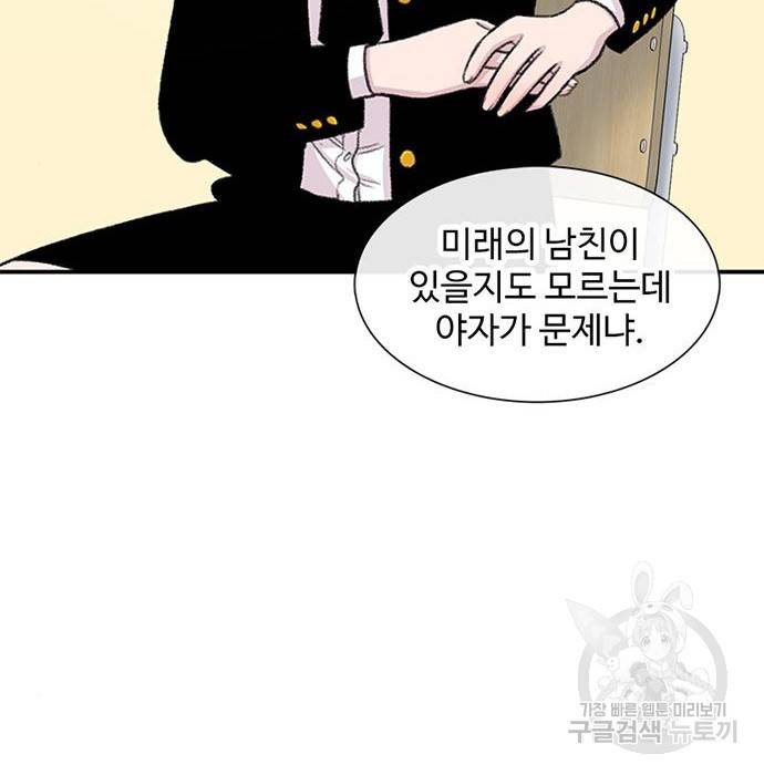 별이삼샵 130화 71