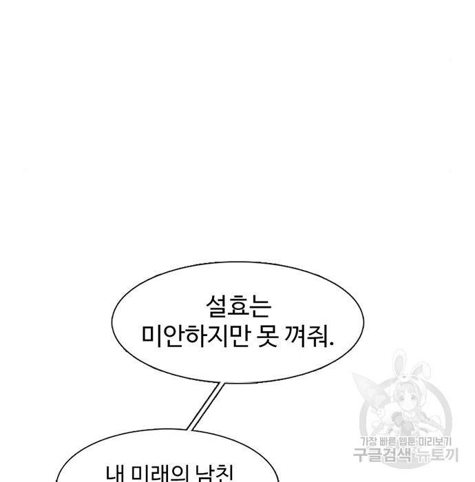 별이삼샵 130화 72
