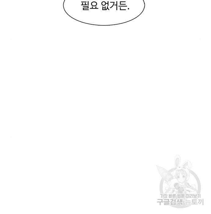 별이삼샵 130화 74