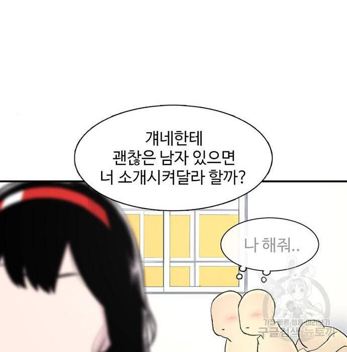 별이삼샵 130화 75