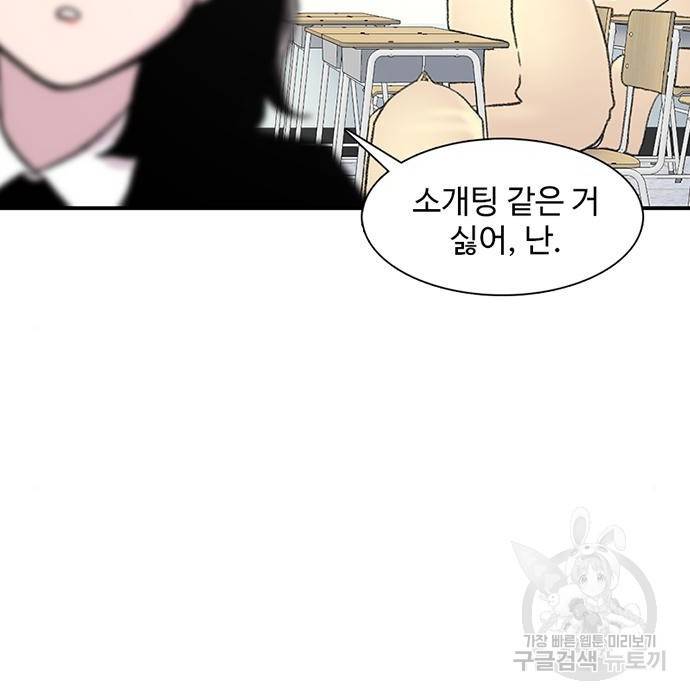 별이삼샵 130화 76