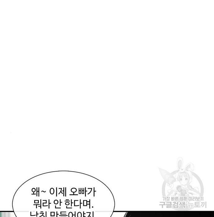 별이삼샵 130화 77