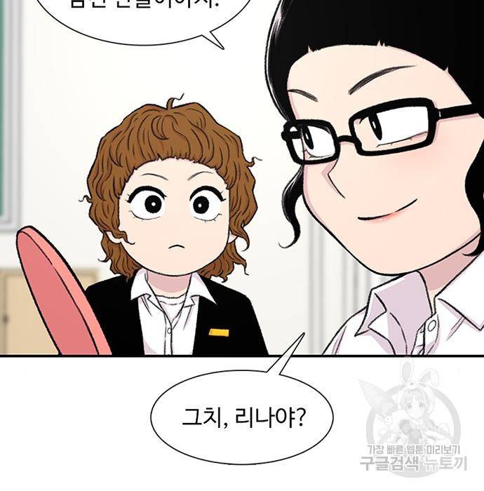 별이삼샵 130화 78