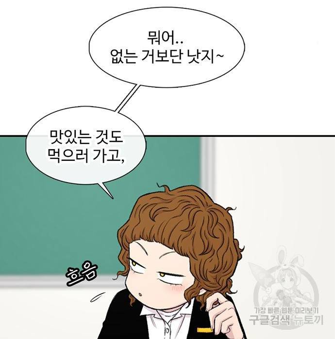 별이삼샵 130화 80