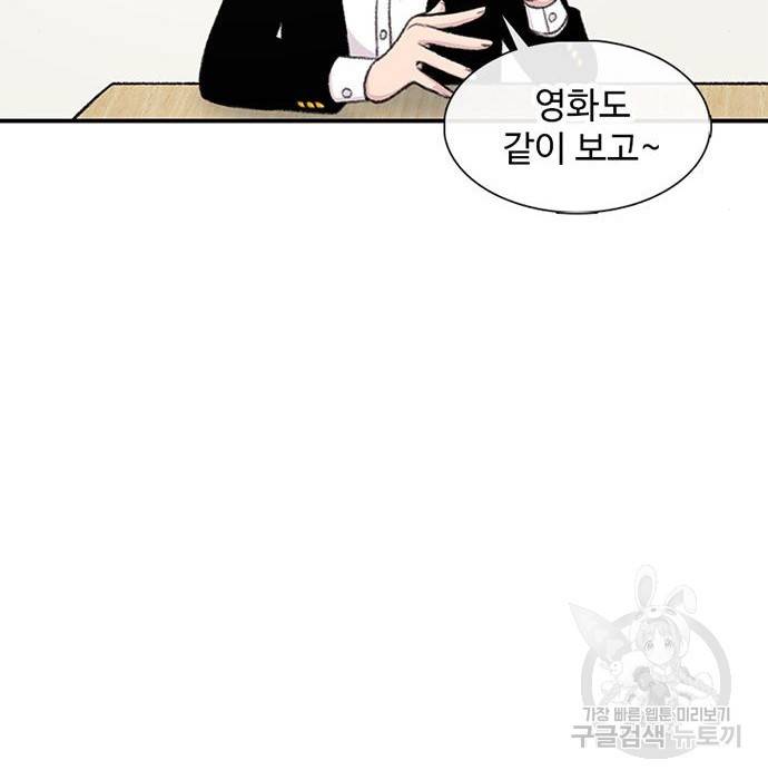 별이삼샵 130화 81
