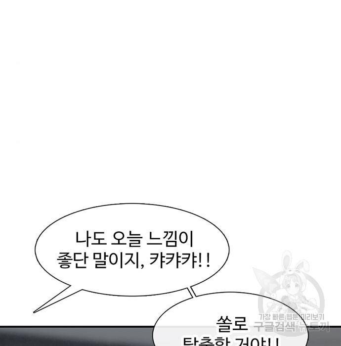 별이삼샵 130화 82
