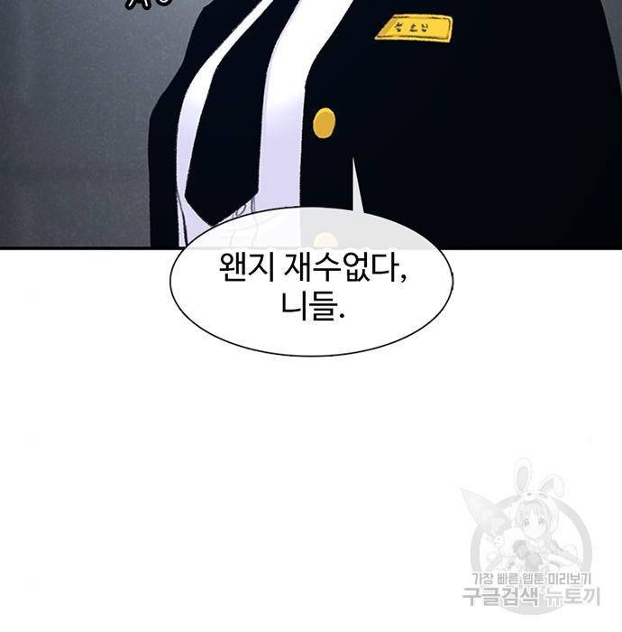 별이삼샵 130화 84