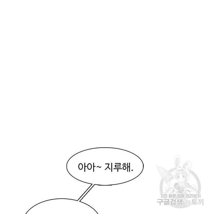 별이삼샵 130화 85