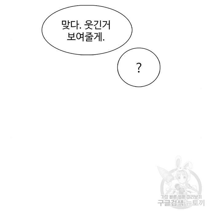 별이삼샵 130화 90