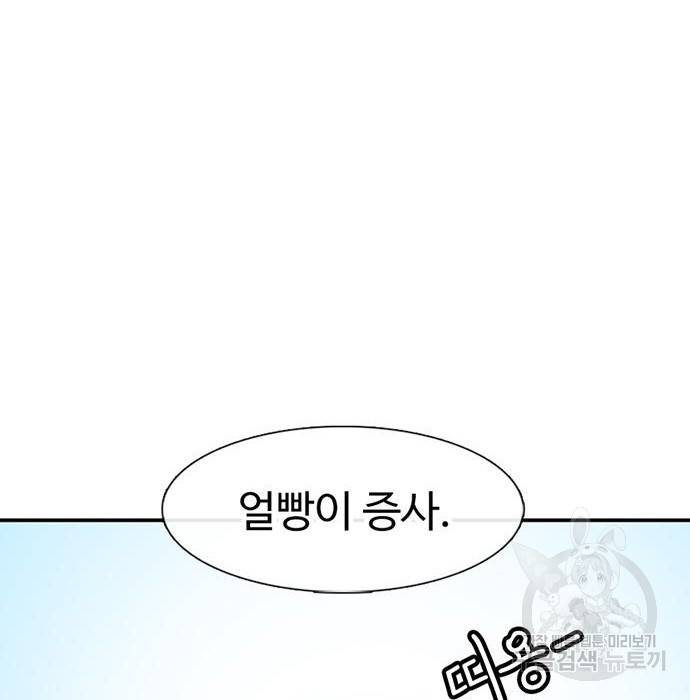 별이삼샵 130화 91