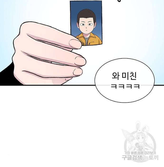 별이삼샵 130화 92