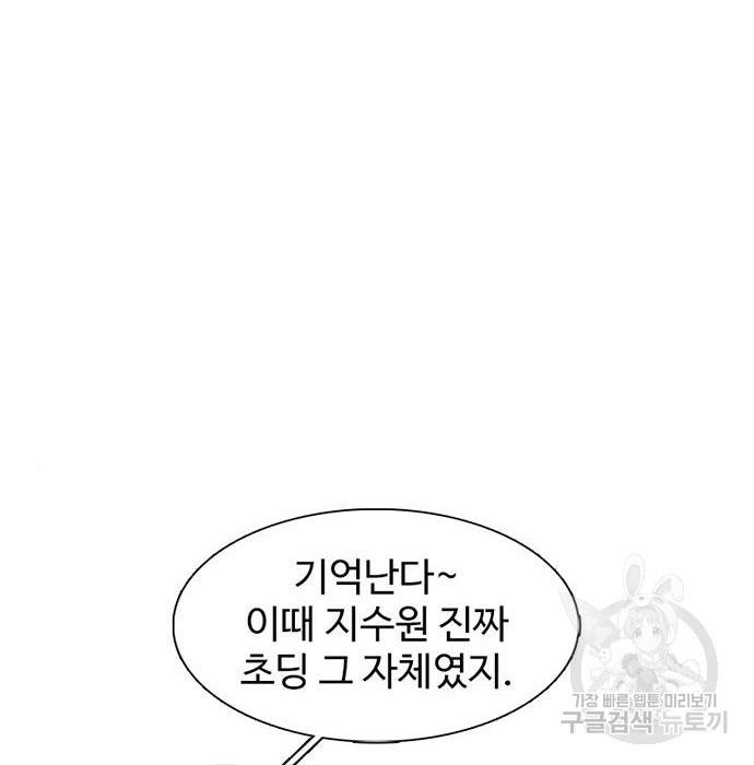 별이삼샵 130화 93