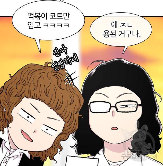 별이삼샵 130화 94