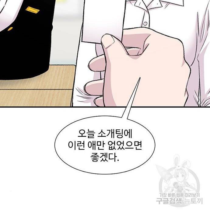 별이삼샵 130화 95