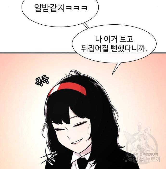 별이삼샵 130화 97