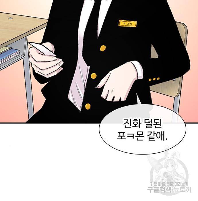별이삼샵 130화 98
