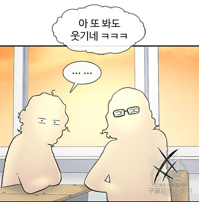 별이삼샵 130화 100