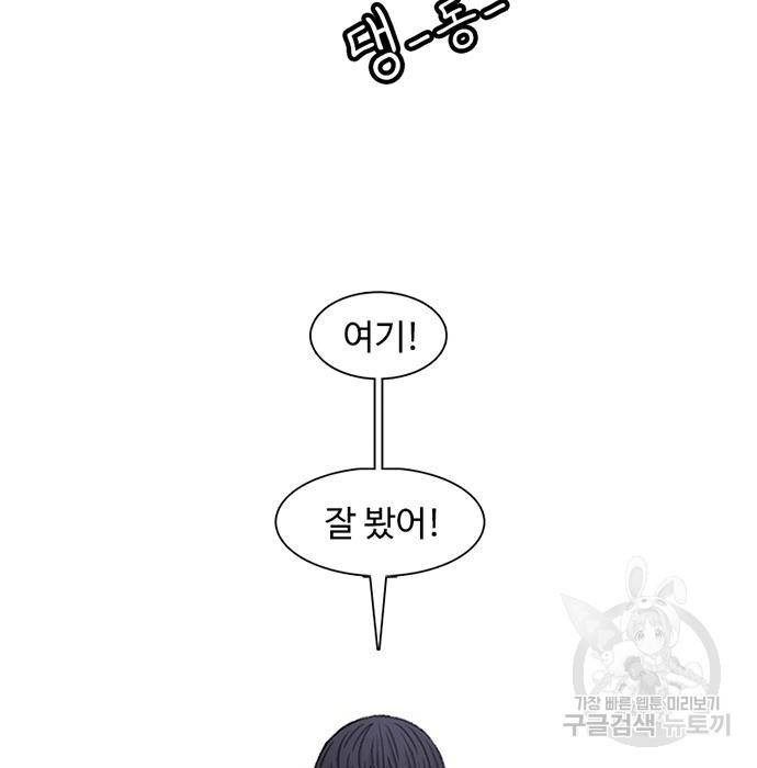 별이삼샵 130화 103