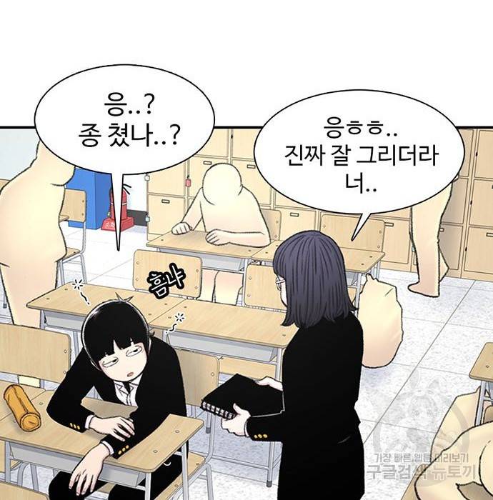 별이삼샵 130화 106