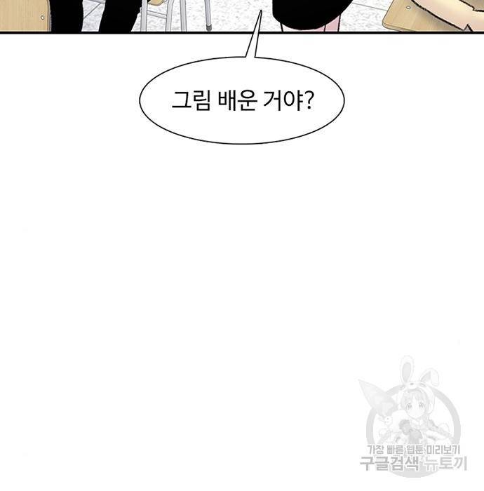 별이삼샵 130화 107
