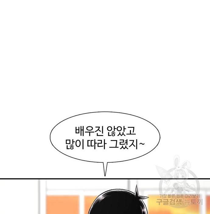 별이삼샵 130화 108