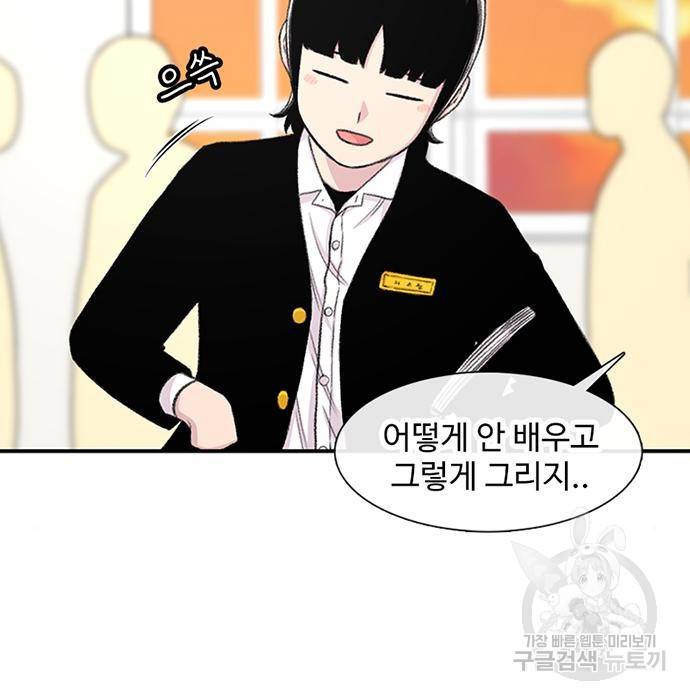 별이삼샵 130화 109