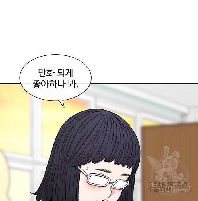 별이삼샵 130화 111