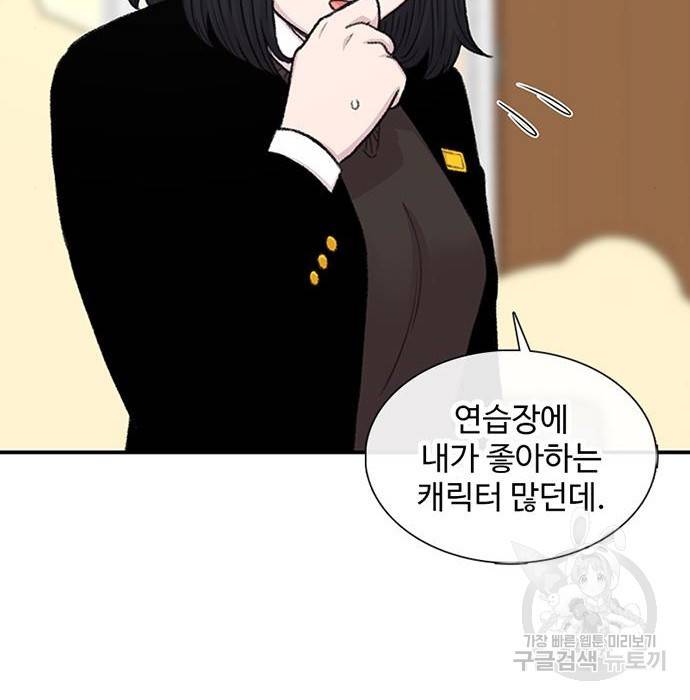 별이삼샵 130화 112
