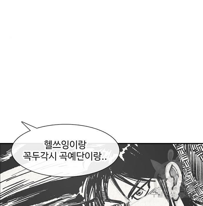 별이삼샵 130화 113