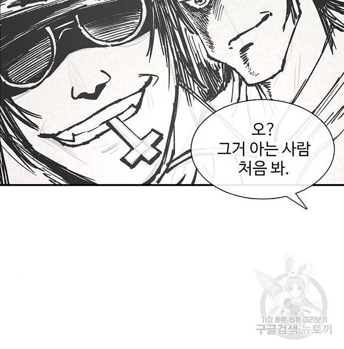별이삼샵 130화 114