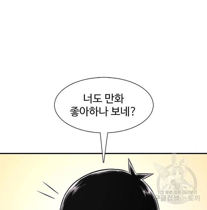 별이삼샵 130화 115