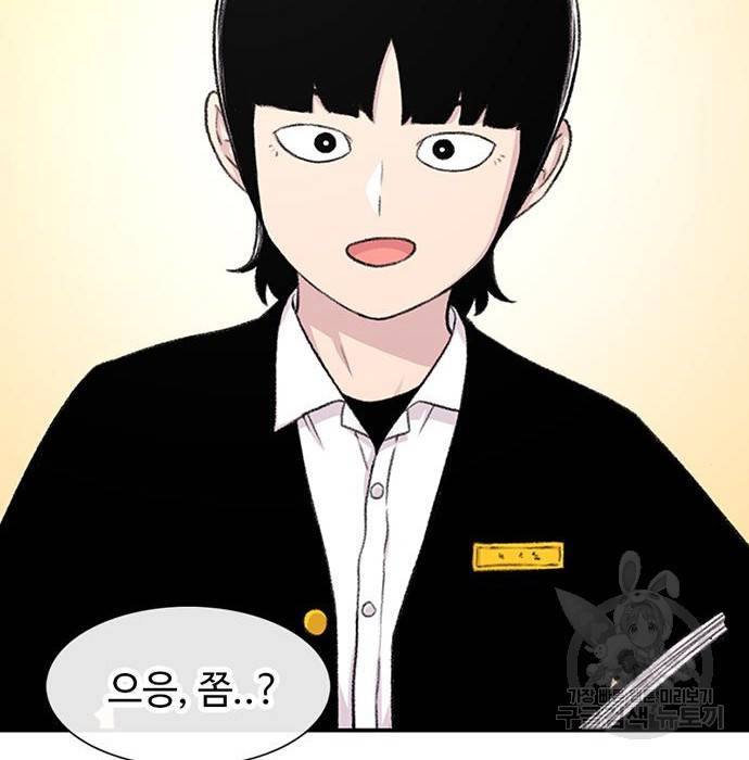별이삼샵 130화 116
