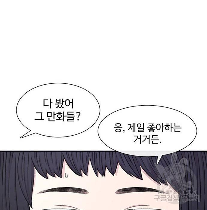 별이삼샵 130화 118