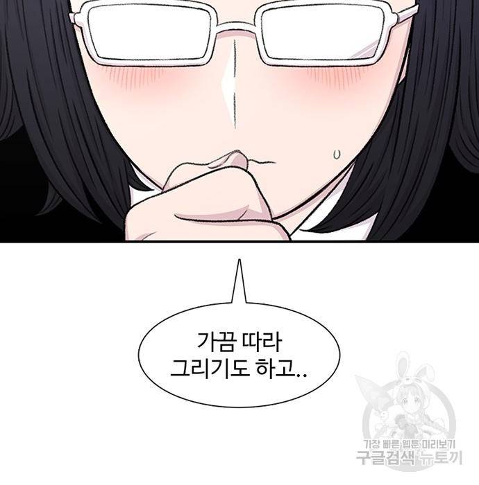 별이삼샵 130화 119