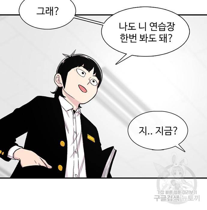별이삼샵 130화 121