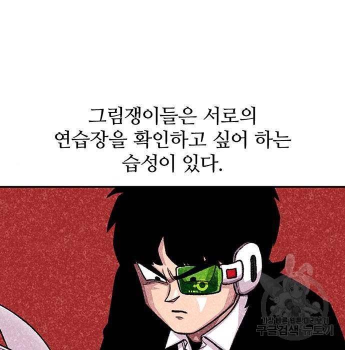 별이삼샵 130화 123