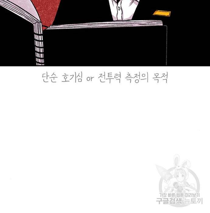 별이삼샵 130화 124