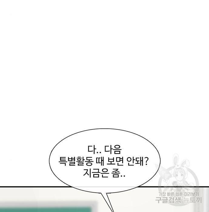 별이삼샵 130화 125
