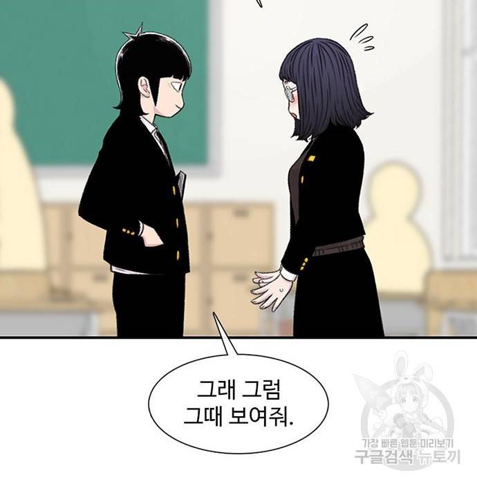 별이삼샵 130화 126