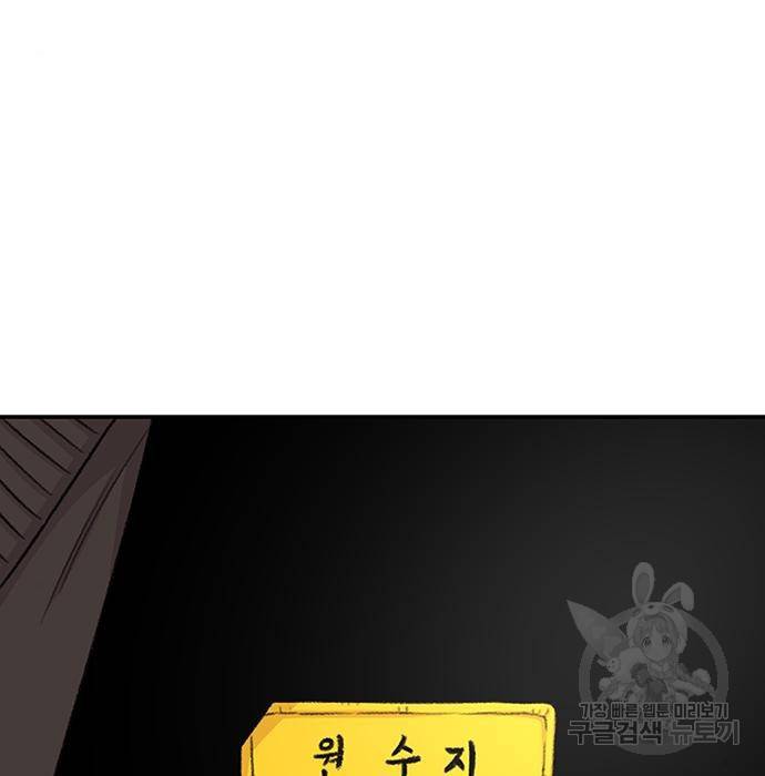 별이삼샵 130화 133