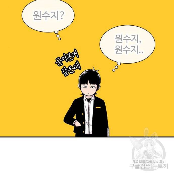 별이삼샵 130화 136