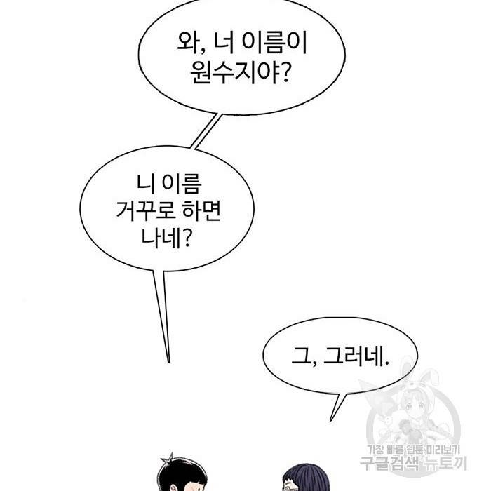 별이삼샵 130화 140