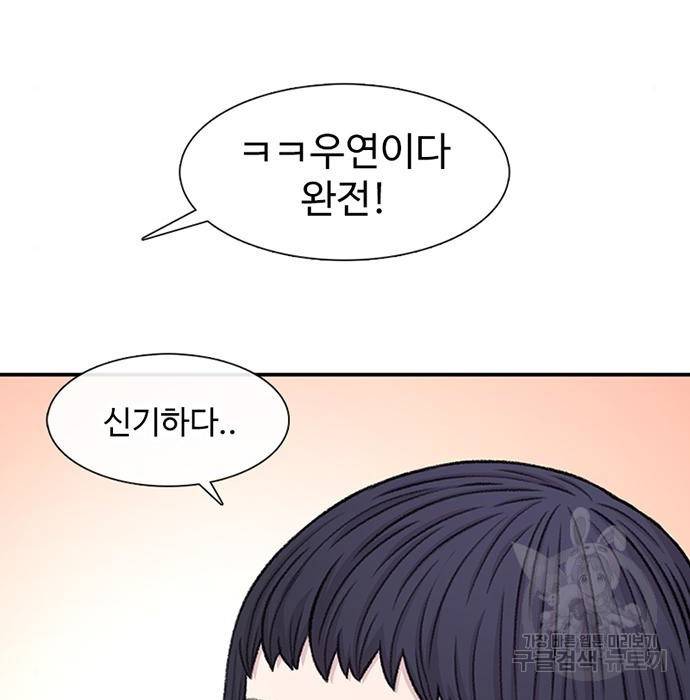 별이삼샵 130화 143