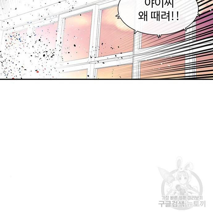 별이삼샵 130화 147