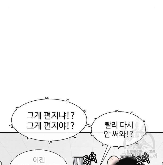 별이삼샵 130화 148